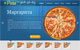 Сайт пиццерии