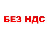 С января 2011 все услуги  БЕЗ НДС!