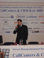 Выступление на форуме
